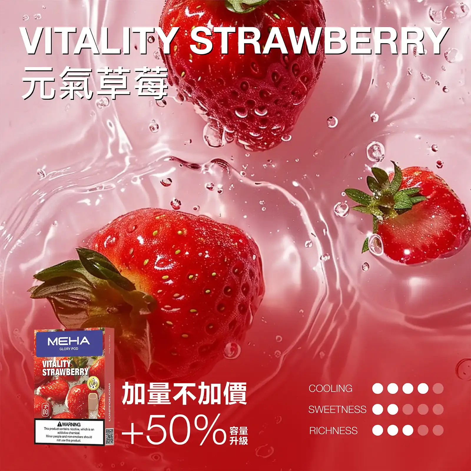 meha一代烟弹-元氣草莓 - ilia 電子煙商城|台灣主機煙彈專賣