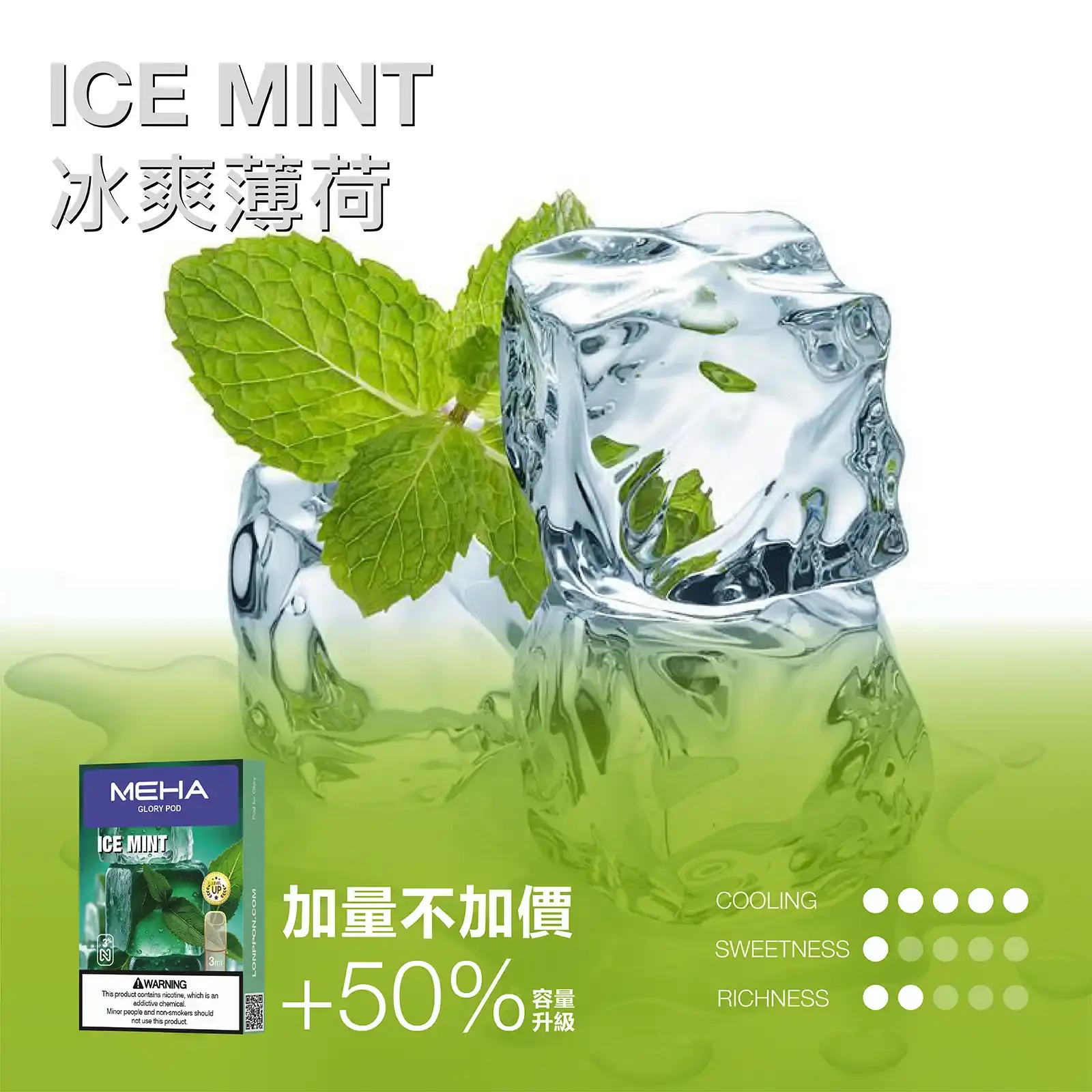 meha一代烟弹-冰爽薄荷 - ilia 電子煙商城|台灣主機煙彈專賣