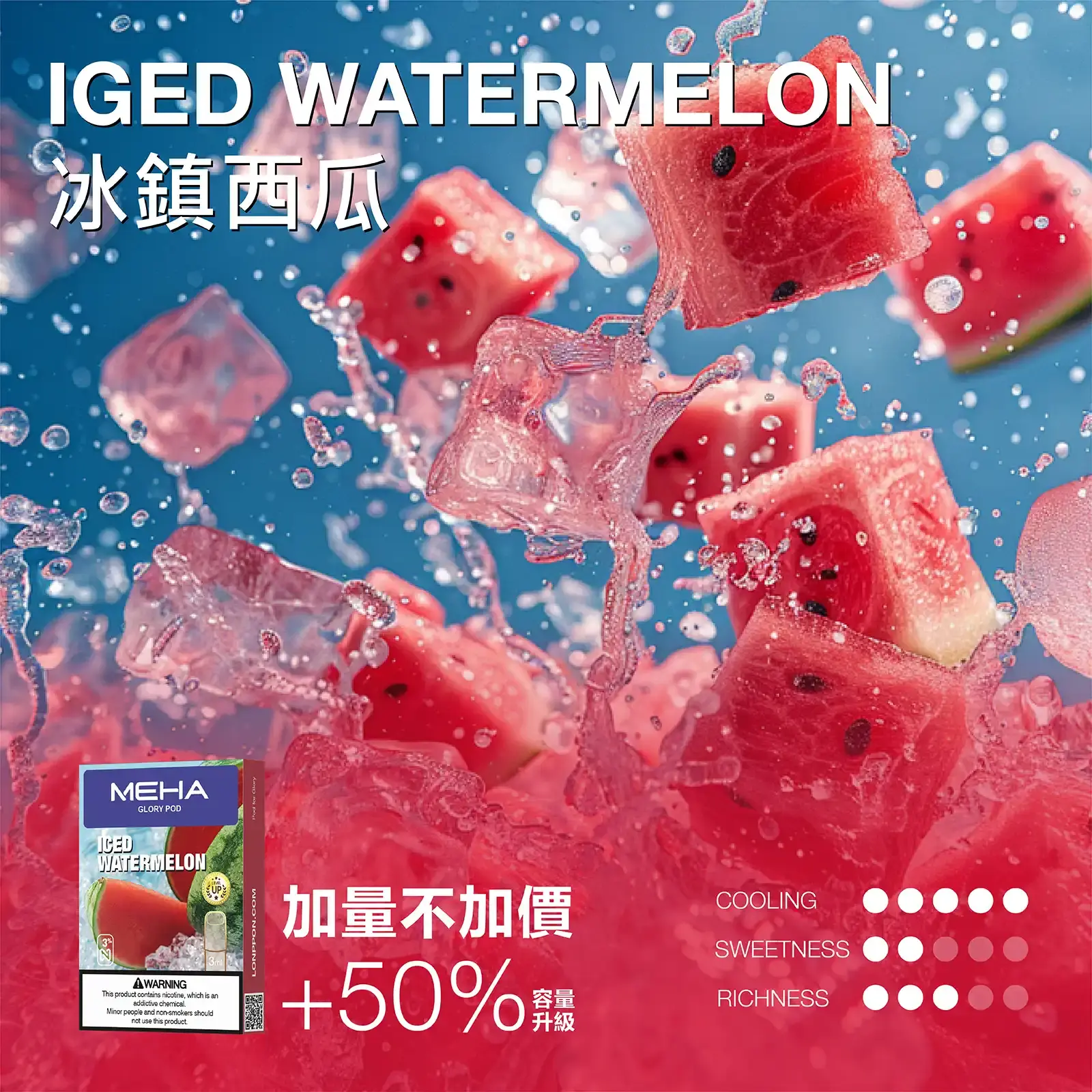 meha一代烟弹-冰鎮西瓜 - ilia 電子煙商城|台灣主機煙彈專賣