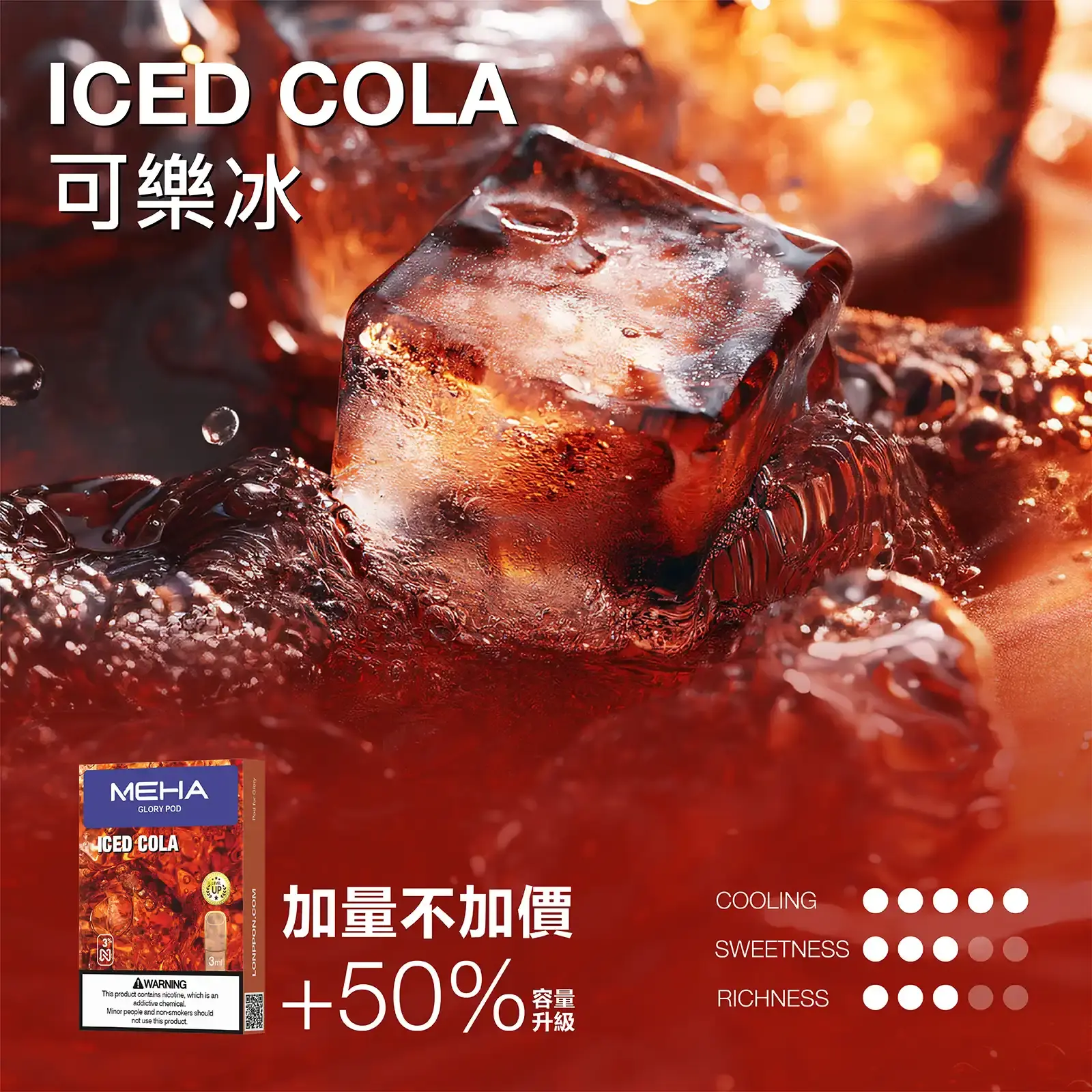 meha一代烟弹-可樂冰 - ilia 電子煙商城|台灣主機煙彈專賣