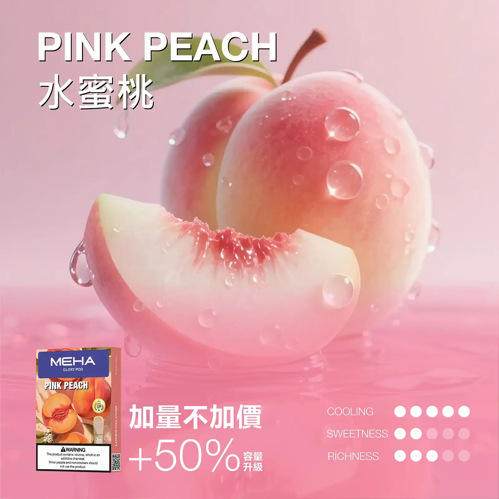 meha一代烟弹-水蜜桃 - ilia 電子煙商城|台灣主機煙彈專賣