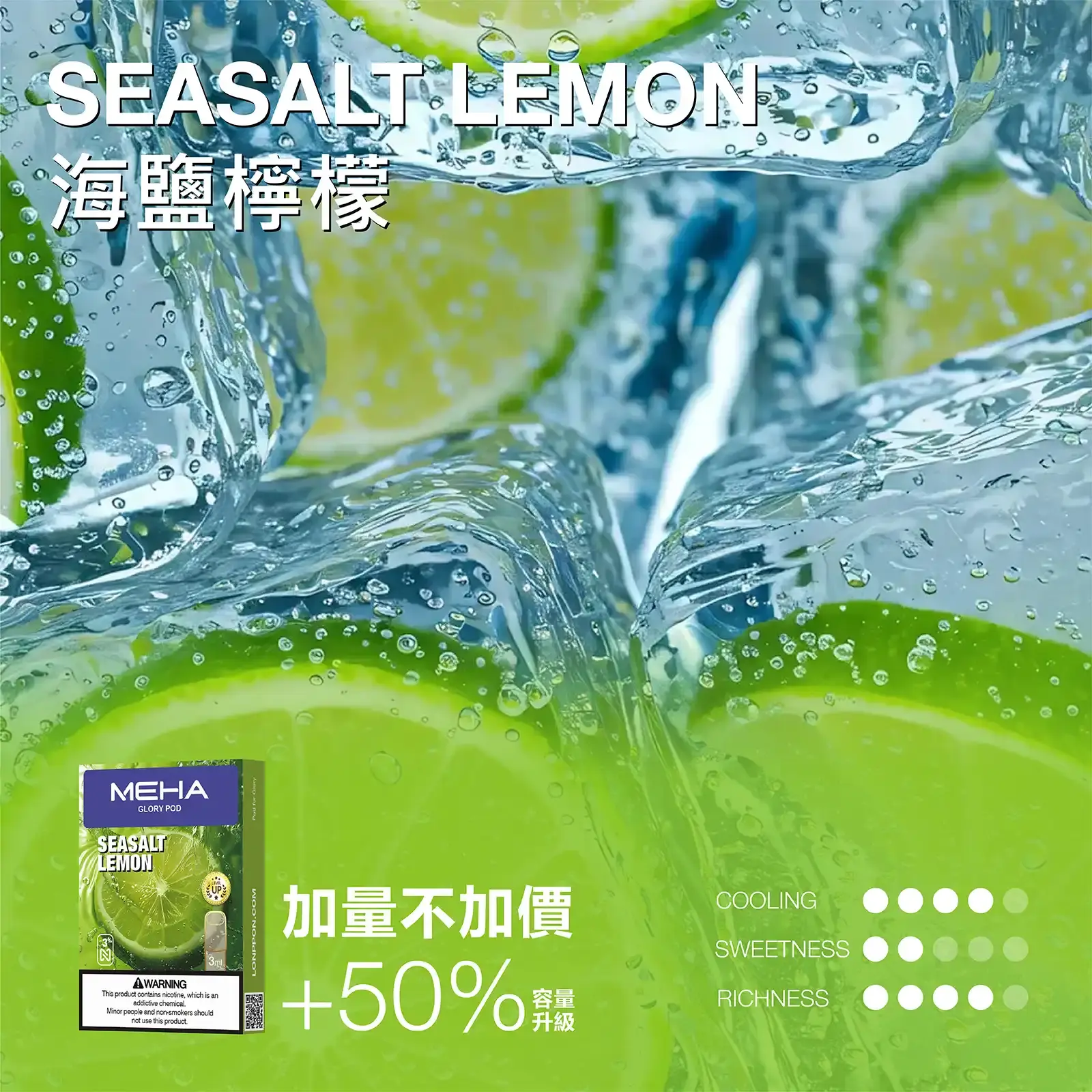meha一代烟弹-海鹽檸檬 - ilia 電子煙商城|台灣主機煙彈專賣