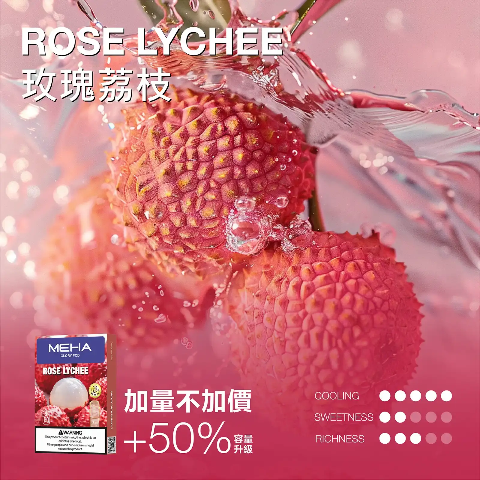 meha一代烟弹-玫瑰荔枝 - ilia 電子煙商城|台灣主機煙彈專賣