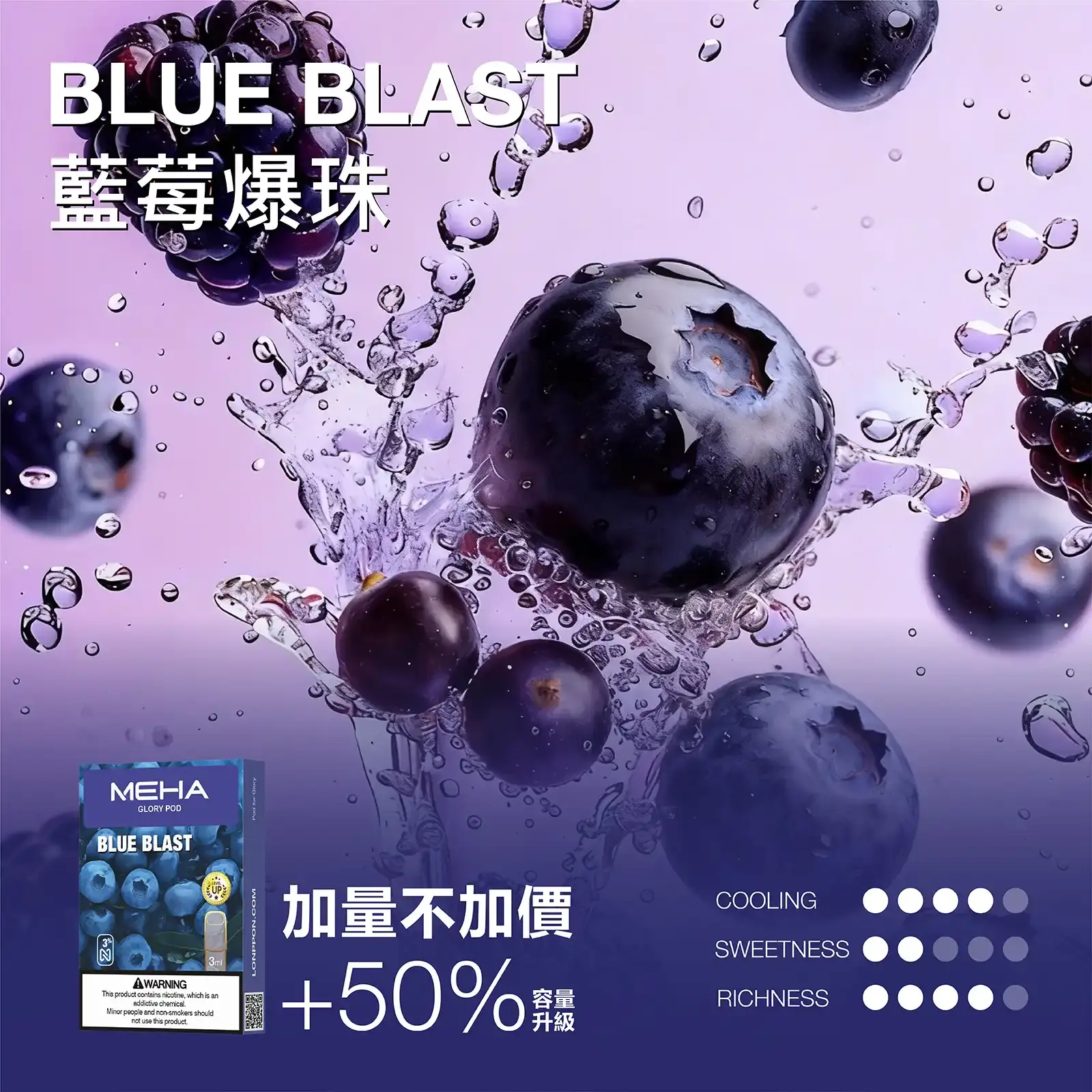 meha一代烟弹-藍莓爆珠 - ilia 電子煙商城|台灣主機煙彈專賣
