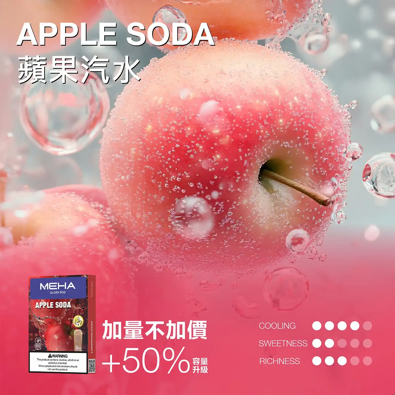 meha一代烟弹-蘋果汽水 - ilia 電子煙商城|台灣主機煙彈專賣