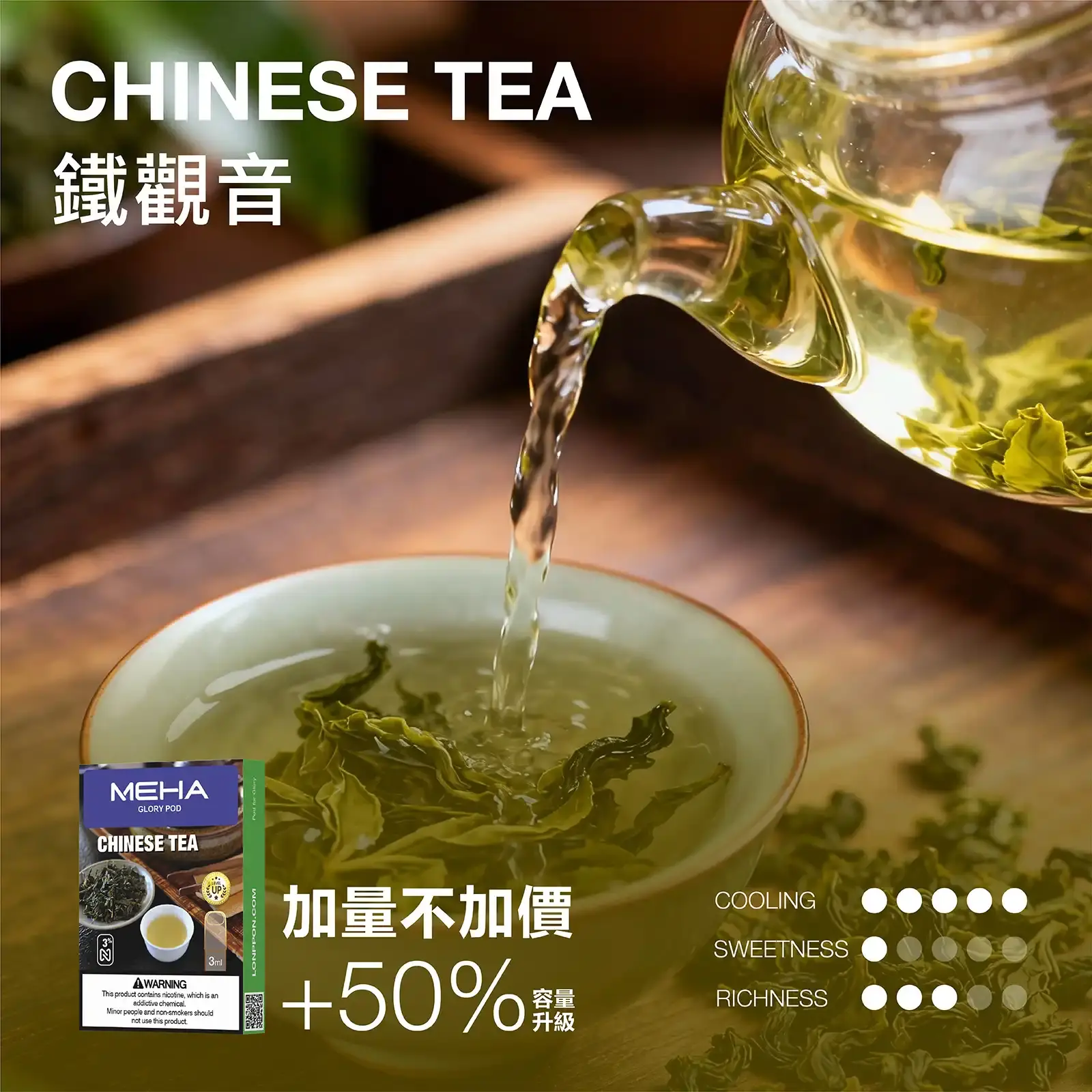 meha一代烟弹-鐵觀音 - ilia 電子煙商城|台灣主機煙彈專賣
