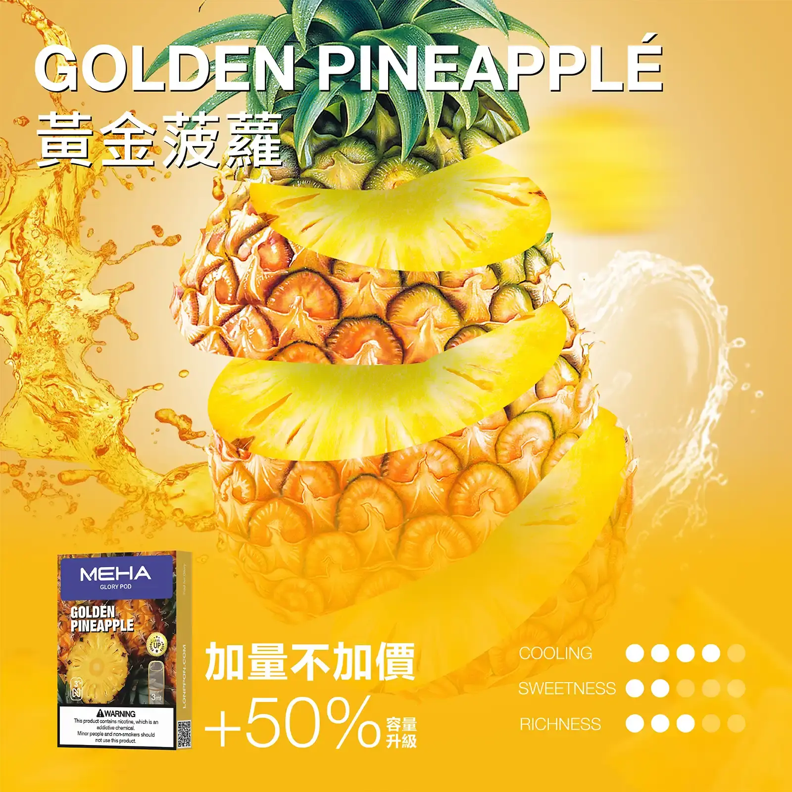 meha一代烟弹-黃金菠蘿 - ilia 電子煙商城|台灣主機煙彈專賣