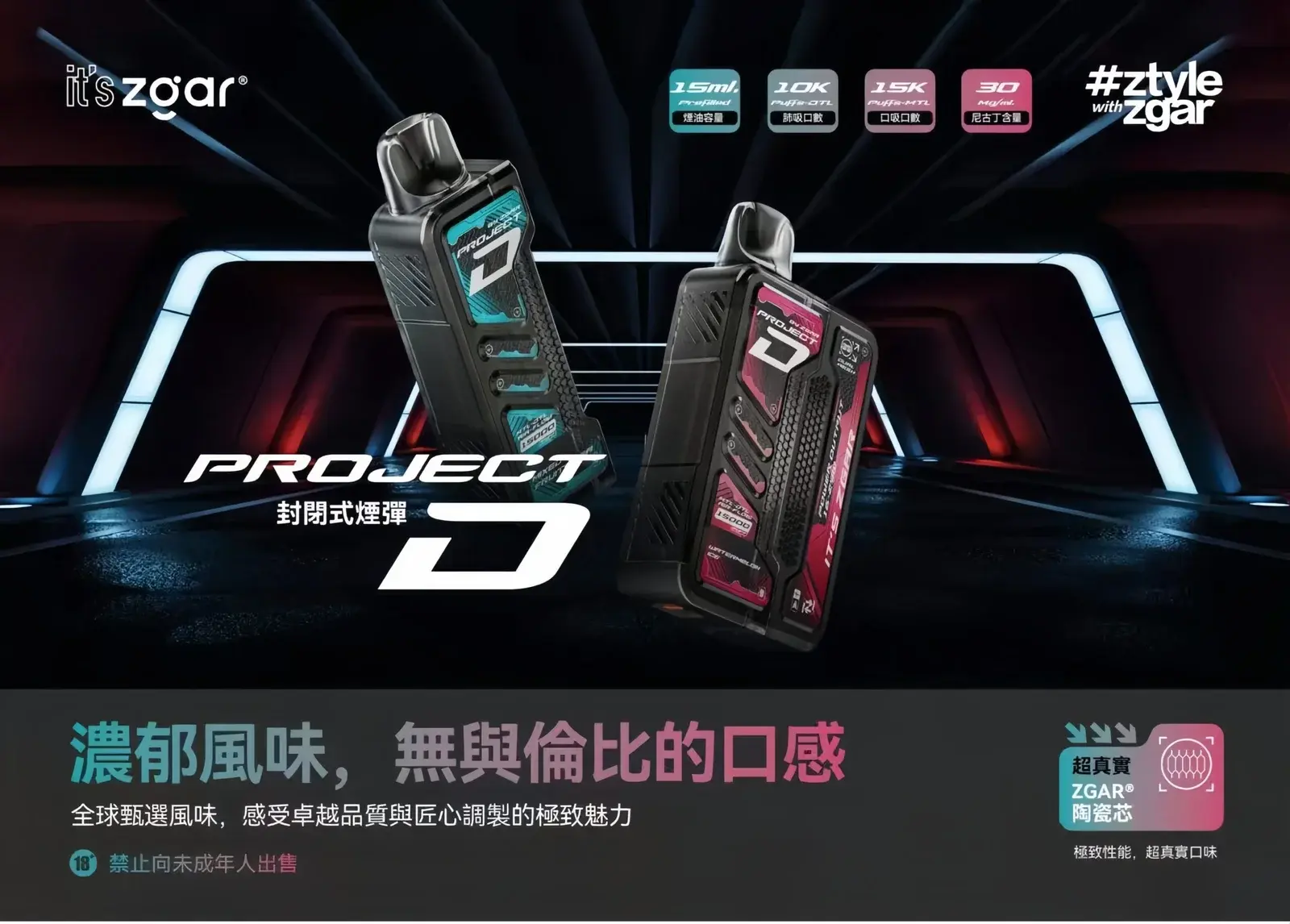 2-5_1296xwebp - ilia 電子煙商城|台灣主機煙彈專賣