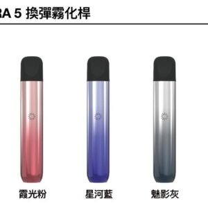 ILIA5代煙彈-主機jpg - ilia 電子煙商城|台灣主機煙彈專賣