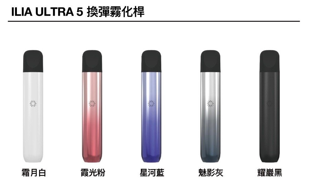 ILIA5代煙彈-主機jpg - ilia 電子煙商城|台灣主機煙彈專賣