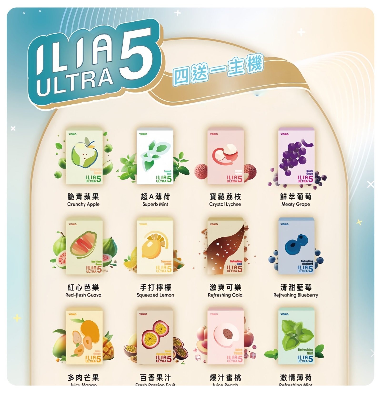ILIA五代煙彈-scaled-1jpg - ilia 電子煙商城|台灣主機煙彈專賣
