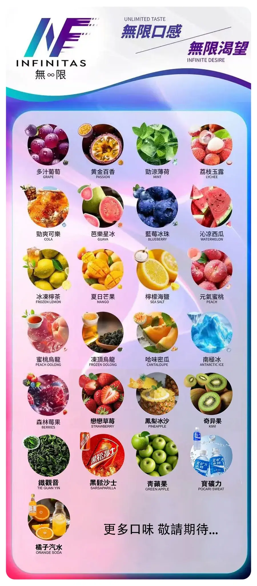 INF無限一代煙彈webp - ilia 電子煙商城|台灣主機煙彈專賣