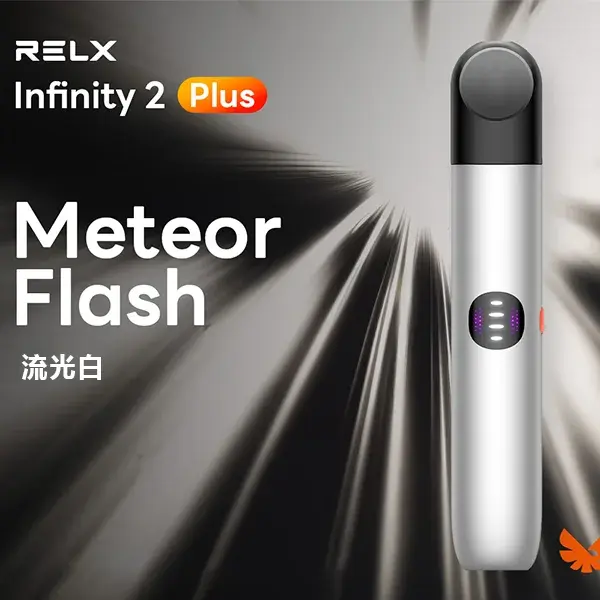 Infinity-Pro-2-Relx-6pro主機-流光白webp - ilia 電子煙商城|台灣主機煙彈專賣