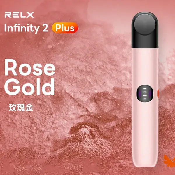Infinity-Pro-2-Relx-6pro主機-玫瑰金webp - ilia 電子煙商城|台灣主機煙彈專賣