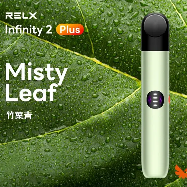 Infinity-Pro-2-Relx-6pro主機-竹葉青webp - ilia 電子煙商城|台灣主機煙彈專賣
