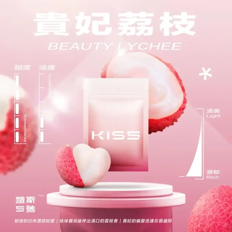 KISS-鎧斯5號一代煙彈-貴妃荔枝webp - ilia 電子煙商城|台灣主機煙彈專賣