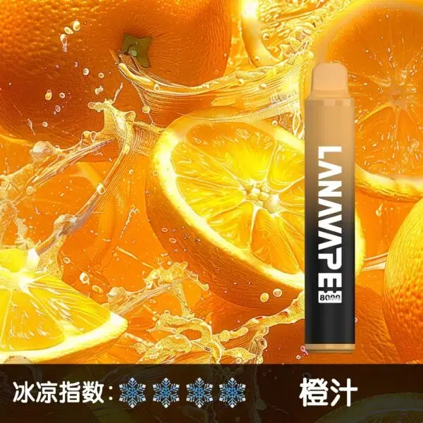 LANA8000口橙汁-600x600jpgwebp - ilia 電子煙商城|台灣主機煙彈專賣