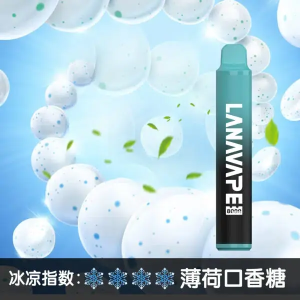 LANA8000口薄荷口香糖-600x600jpgwebp - ilia 電子煙商城|台灣主機煙彈專賣