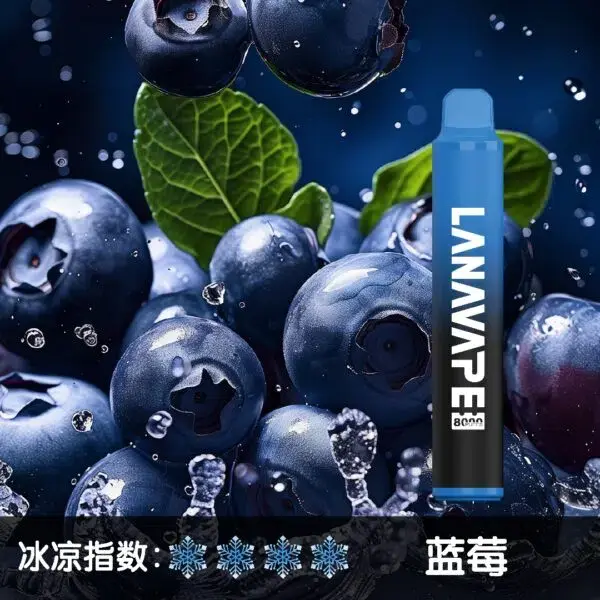 LANA8000口藍莓-600x600jpgwebp - ilia 電子煙商城|台灣主機煙彈專賣
