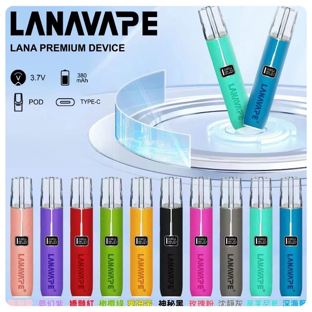 LANA皮革主機jpg - ilia 電子煙商城|台灣主機煙彈專賣
