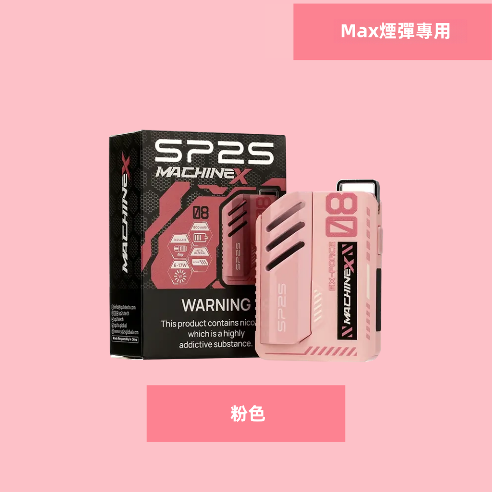 Pink-1325364b98_副本_副本png - ilia 電子煙商城|台灣主機煙彈專賣