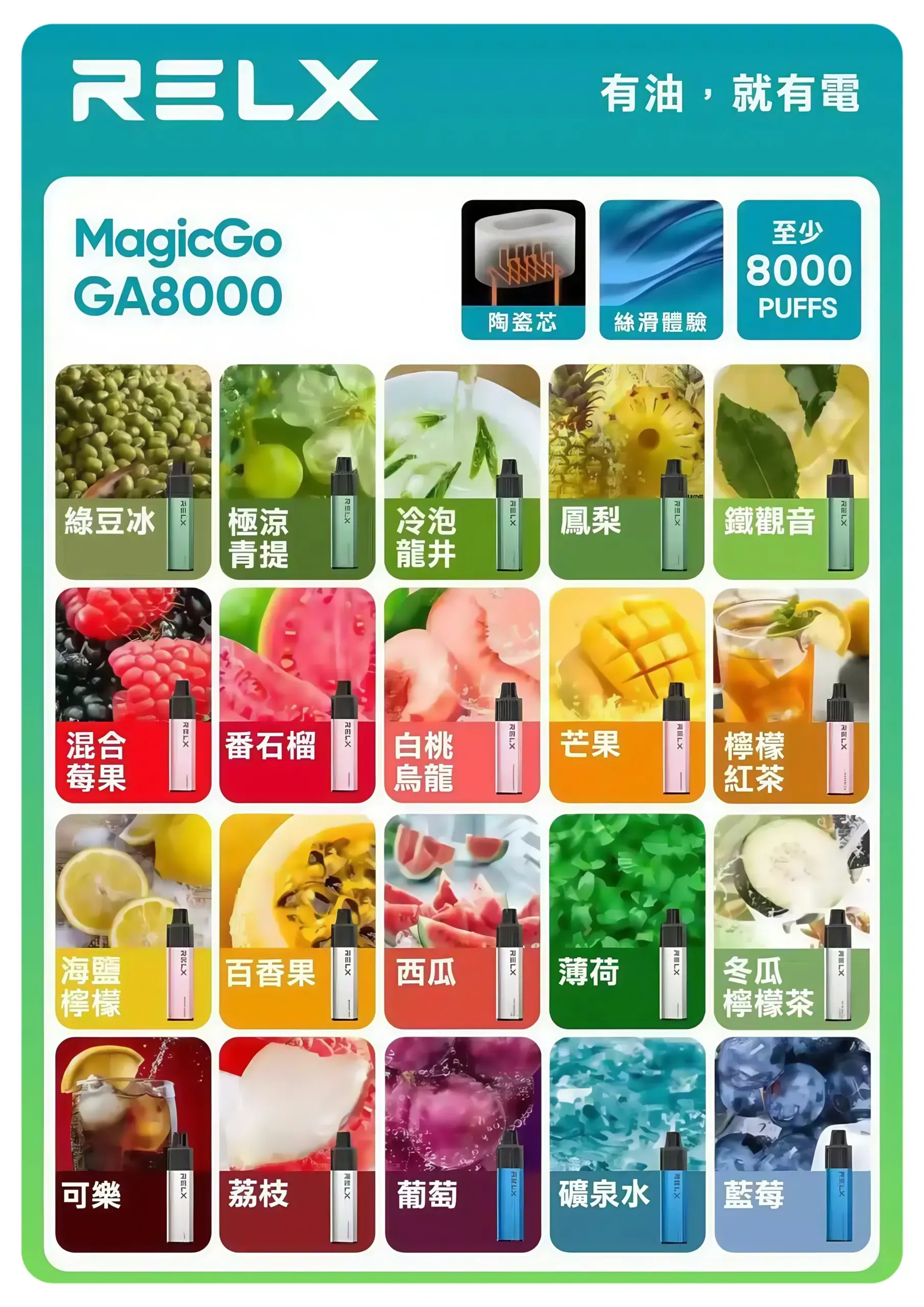 RELX悅刻8000口拋棄式-scaled-1webp - ilia 電子煙商城|台灣主機煙彈專賣