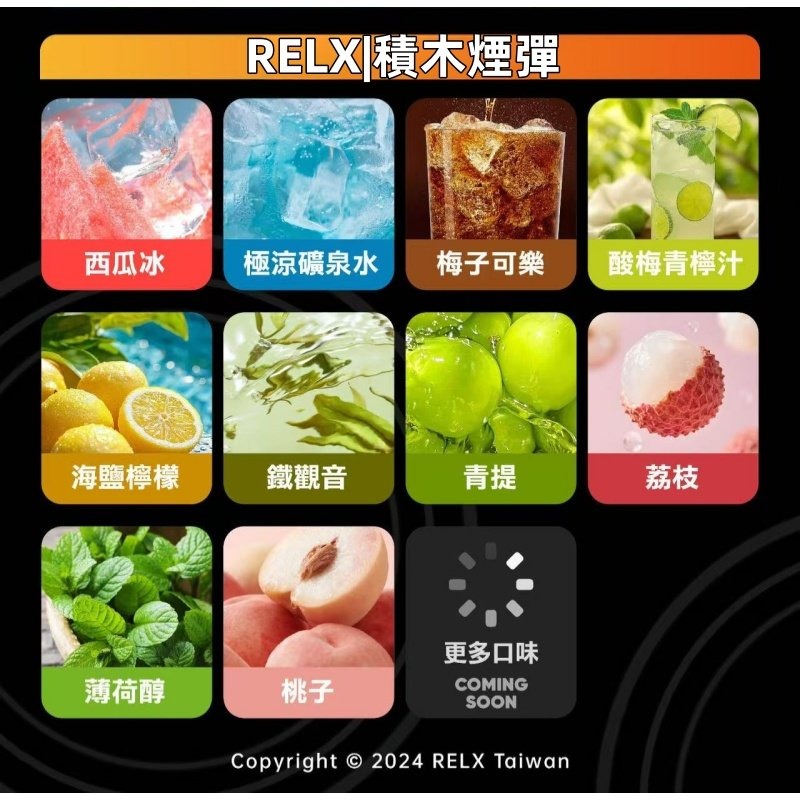 RELX悅刻積木煙彈jpg - ilia 電子煙商城|台灣主機煙彈專賣