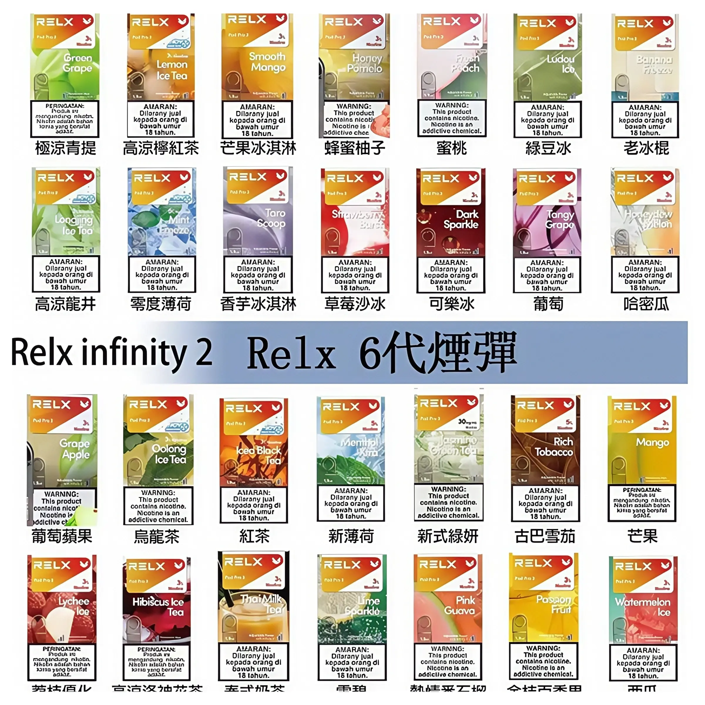 Relx-6代-煙彈webp - ilia 電子煙商城|台灣主機煙彈專賣