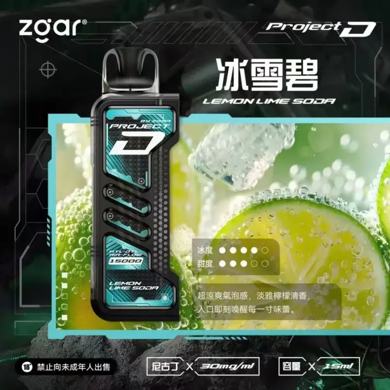 Zgar冰熊卡帶煙彈-冰雪碧webp - ilia 電子煙商城|台灣主機煙彈專賣