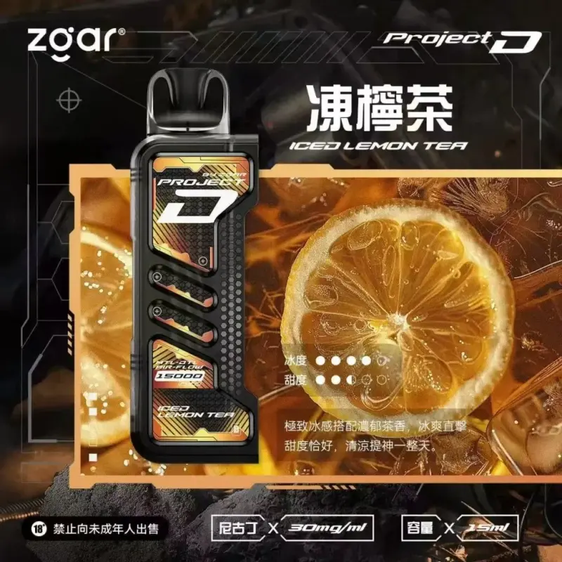 Zgar冰熊卡帶煙彈-凍檸茶webp - ilia 電子煙商城|台灣主機煙彈專賣