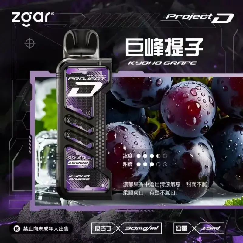 Zgar冰熊卡帶煙彈-巨峰提子webp - ilia 電子煙商城|台灣主機煙彈專賣