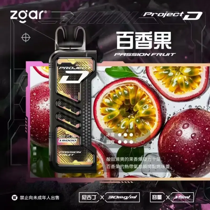 Zgar冰熊卡帶煙彈-百香果webp - ilia 電子煙商城|台灣主機煙彈專賣