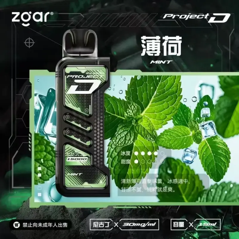 Zgar冰熊卡帶煙彈-薄荷webp - ilia 電子煙商城|台灣主機煙彈專賣