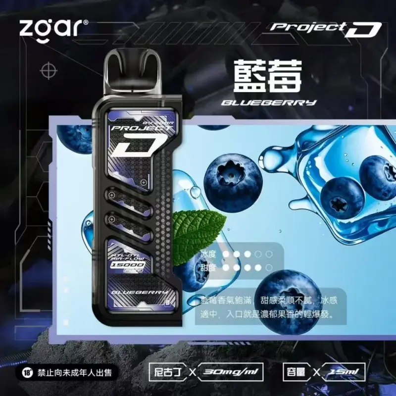 Zgar冰熊卡帶煙彈-藍莓webp - ilia 電子煙商城|台灣主機煙彈專賣