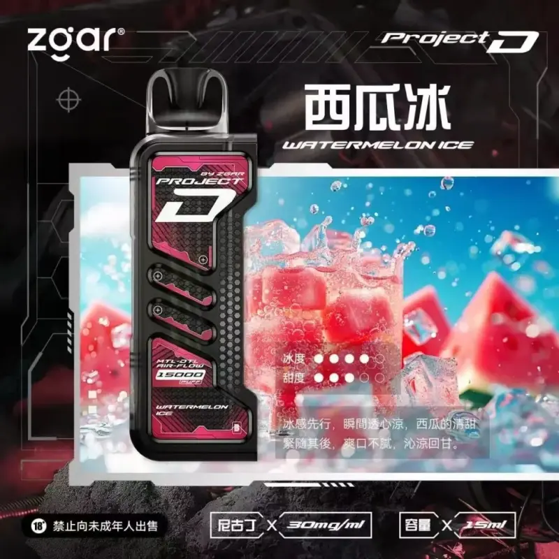 Zgar冰熊卡帶煙彈-西瓜冰webp - ilia 電子煙商城|台灣主機煙彈專賣