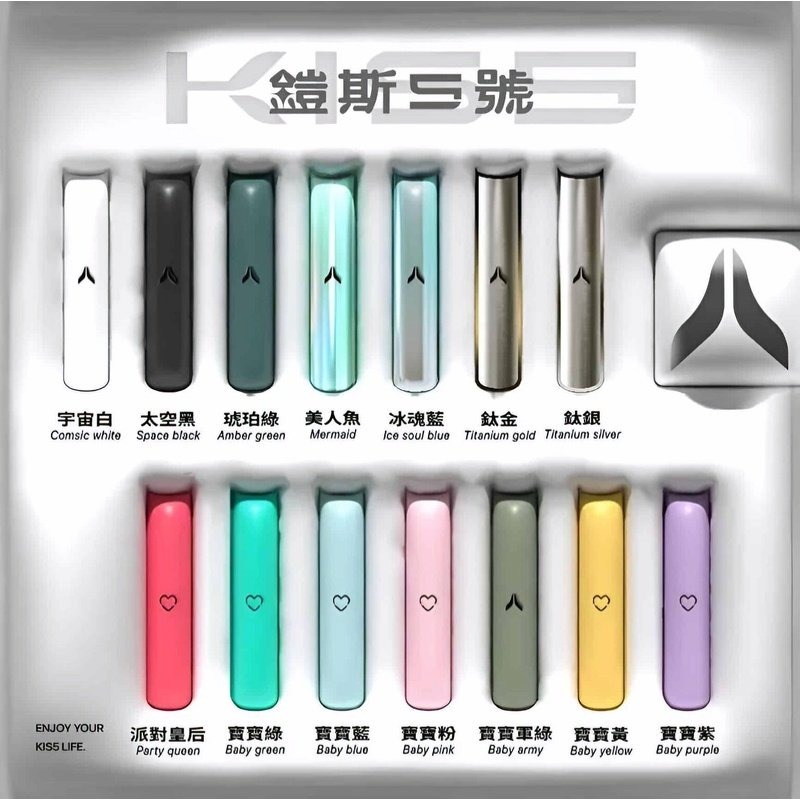 kiss-鎧斯5號主機jpg - ilia 電子煙商城|台灣主機煙彈專賣
