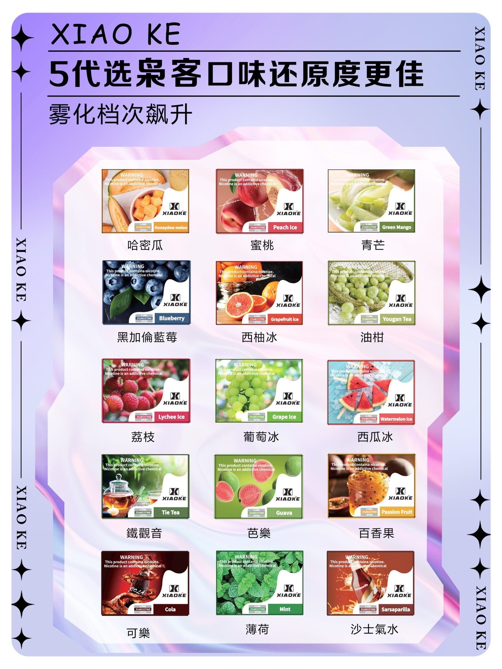 xiaoke五代煙彈-scaled-1jpg - ilia 電子煙商城|台灣主機煙彈專賣