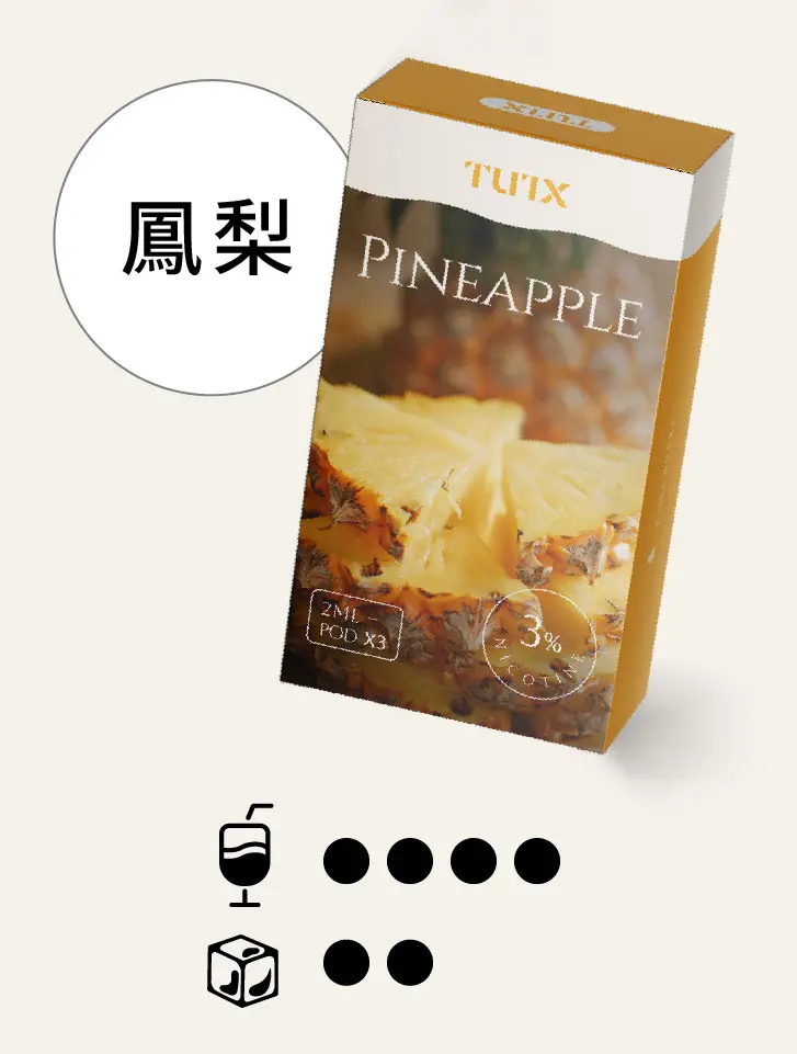 凤梨pngwebp - ilia 電子煙商城|台灣主機煙彈專賣