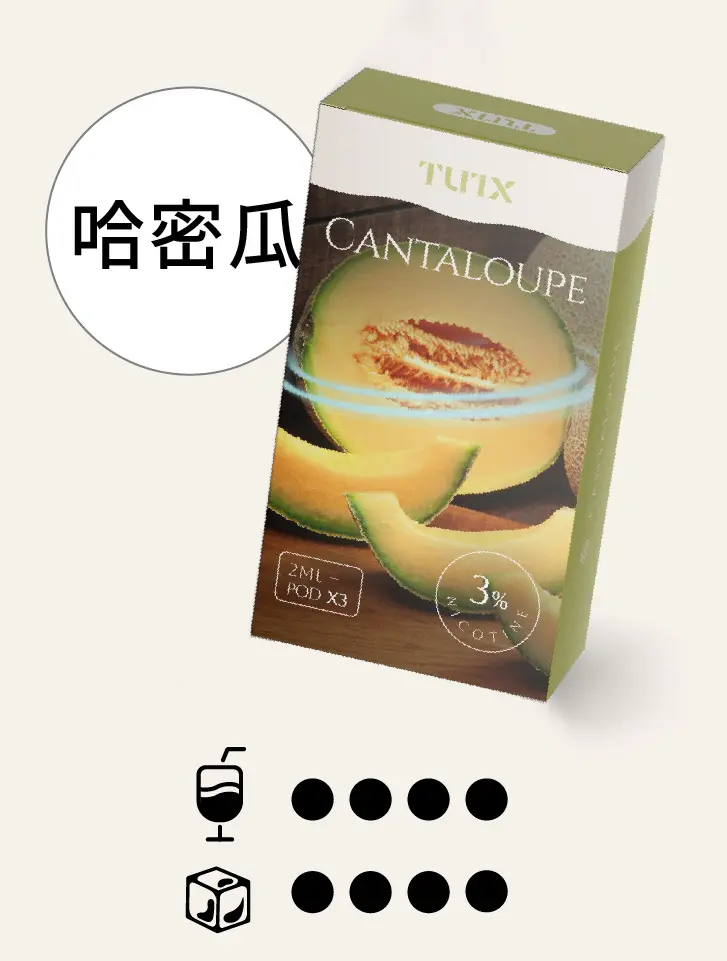 哈密瓜pngwebp - ilia 電子煙商城|台灣主機煙彈專賣