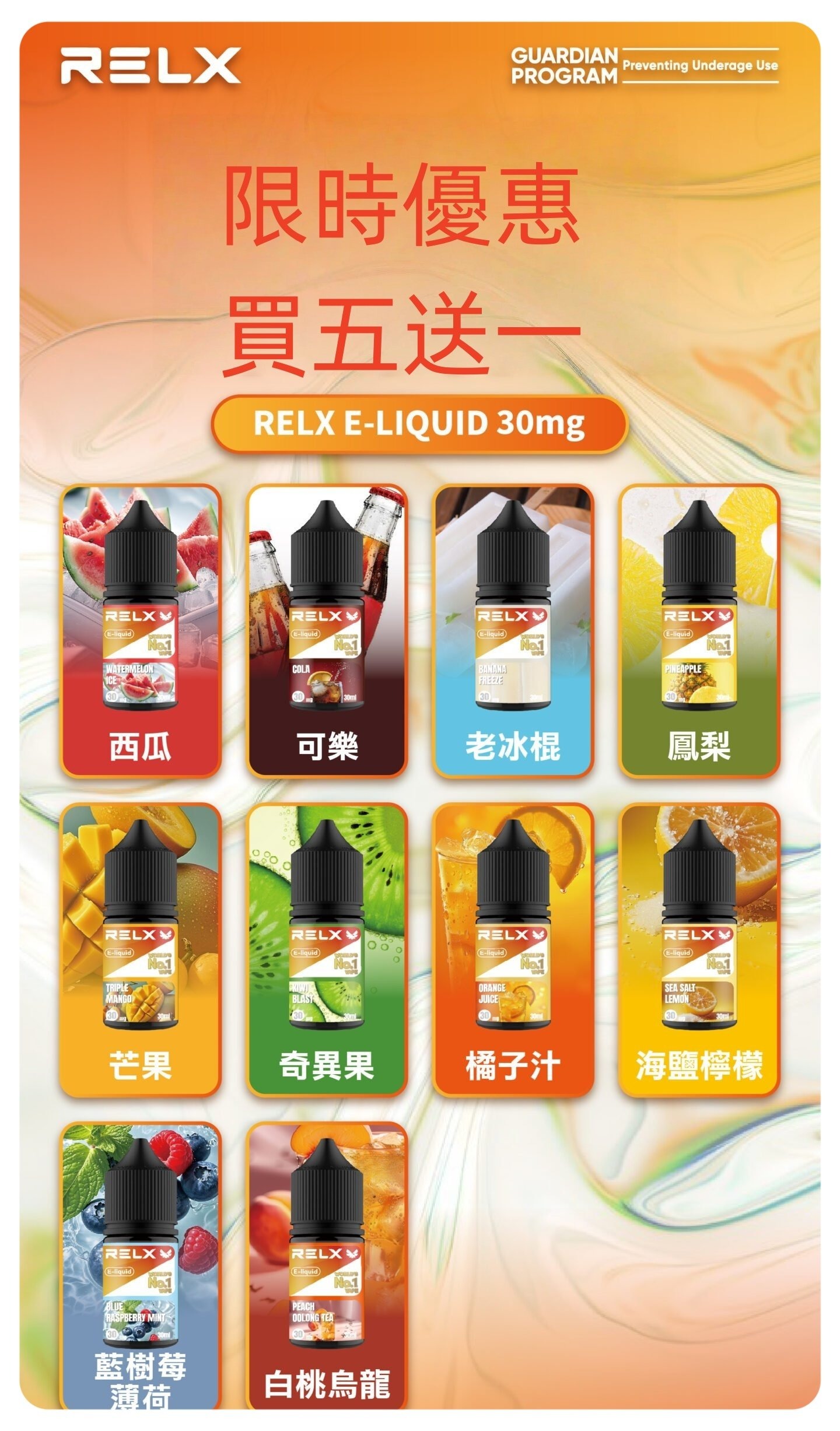 悅刻煙油jpg - ilia 電子煙商城|台灣主機煙彈專賣