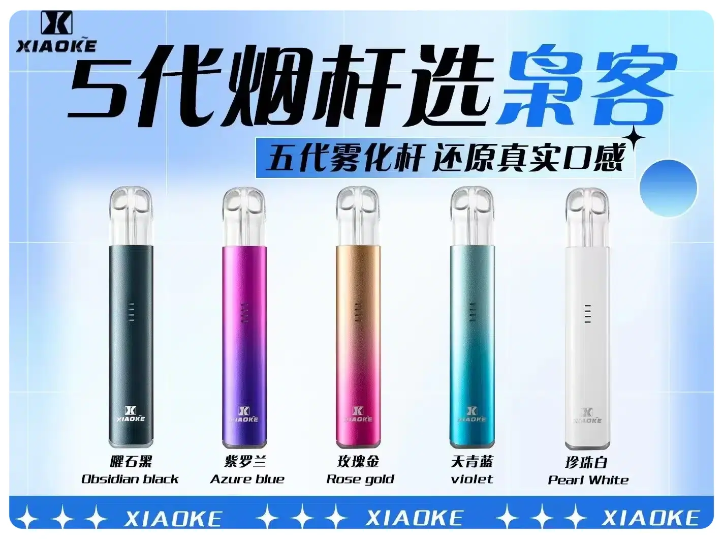 梟客五代主機webp - ilia 電子煙商城|台灣主機煙彈專賣