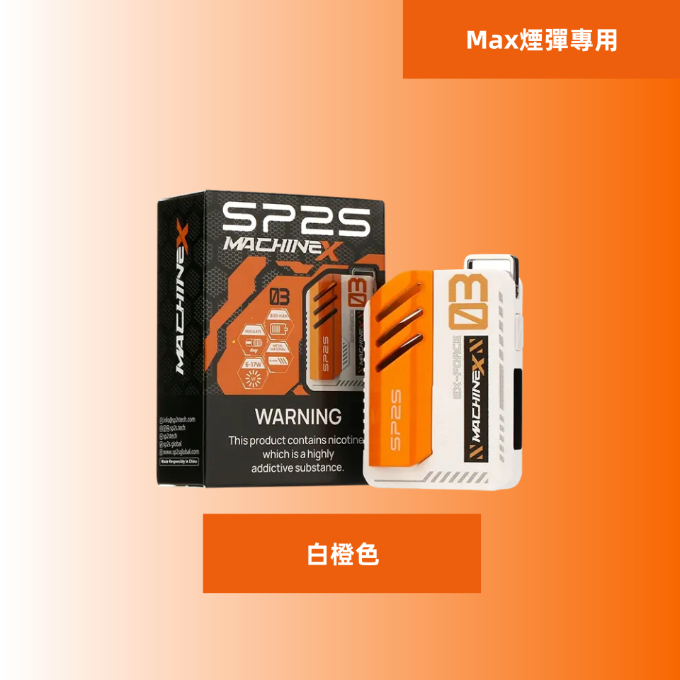 白橙色_副本11png - ilia 電子煙商城|台灣主機煙彈專賣