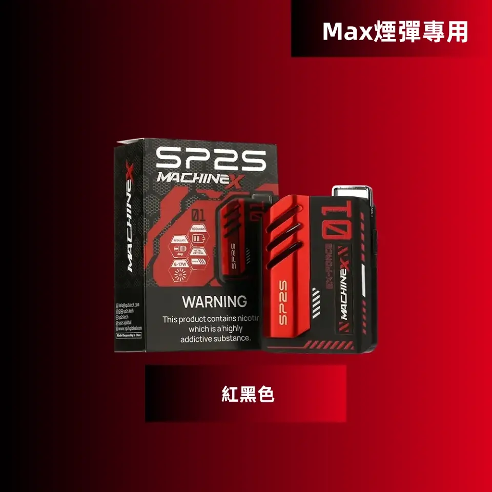 紅黑色_副本_副本webp - ilia 電子煙商城|台灣主機煙彈專賣