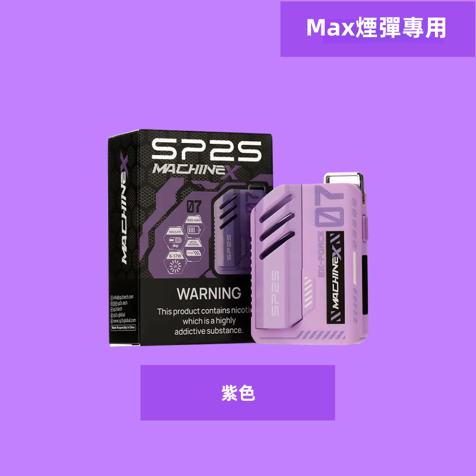 紫色_副本_副本png - ilia 電子煙商城|台灣主機煙彈專賣