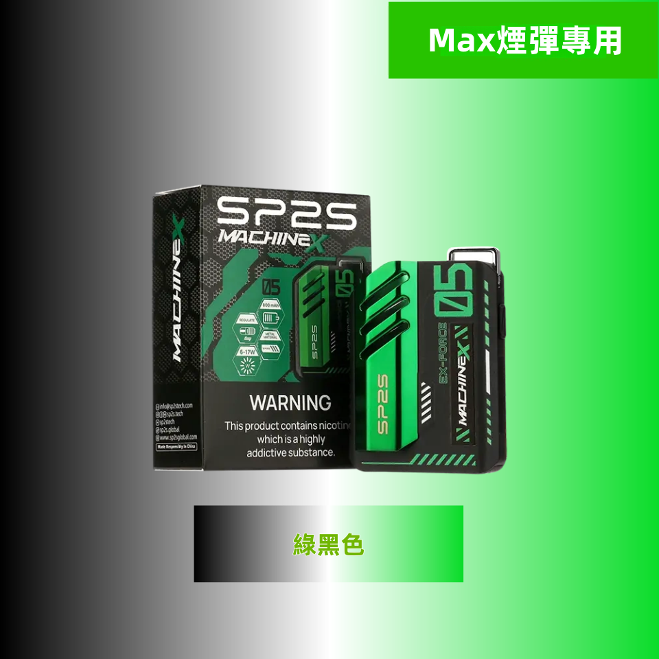 綠黑色_副本_副本png - ilia 電子煙商城|台灣主機煙彈專賣