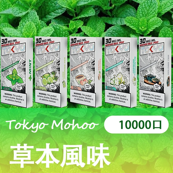 草本風味png - ilia 電子煙商城|台灣主機煙彈專賣