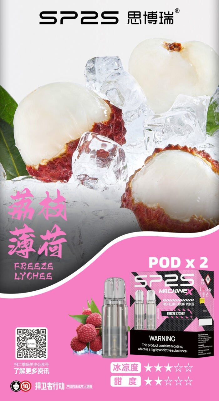 荔枝薄荷_看图王-700x1283-1jpg - ilia 電子煙商城|台灣主機煙彈專賣