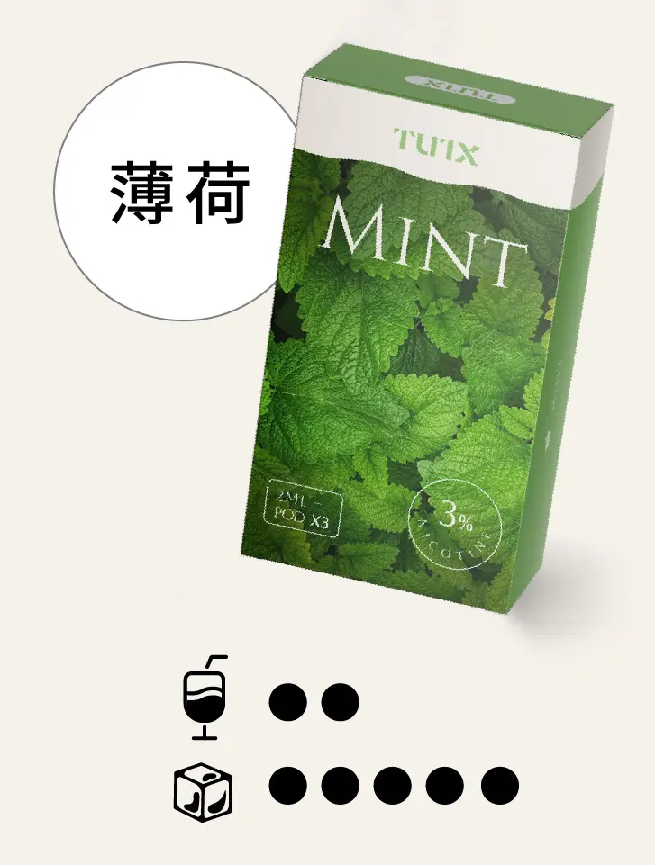 薄荷pngwebp - ilia 電子煙商城|台灣主機煙彈專賣