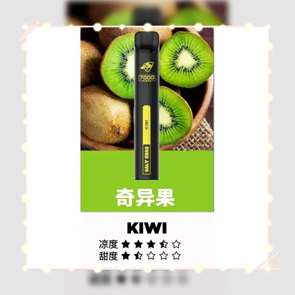 鯊克奇異果webp - ilia 電子煙商城|台灣主機煙彈專賣