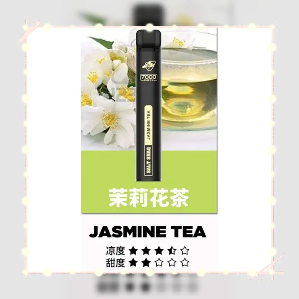 鯊克茉莉花茶webp - ilia 電子煙商城|台灣主機煙彈專賣